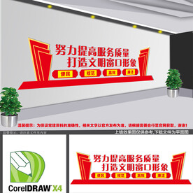 行政服务中心文化