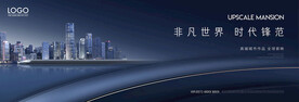 房地产海报