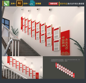 中国精神楼梯文化墙