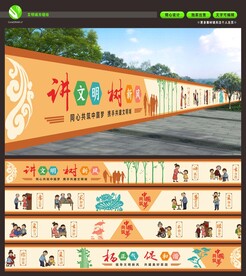 文明城市 创文创卫 墙绘