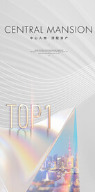 白色地产广告 高端地产广告