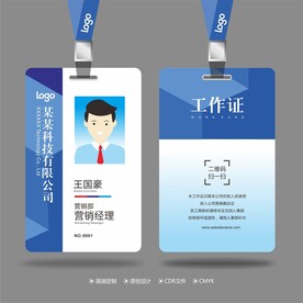 工作证