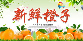 新鲜橙子