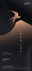 春分海报