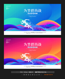 跑步运动
