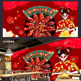 龙虾形象墙