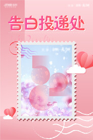 邮票