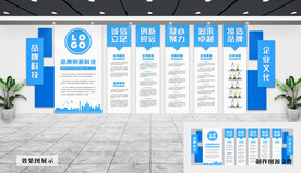 企业文化墙