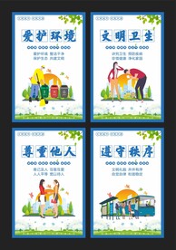 文明城市标语海报