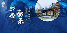 摄影艺术节