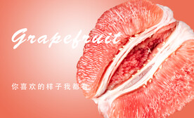 红柚