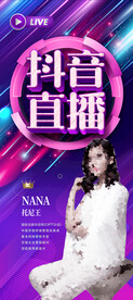 抖音主播
