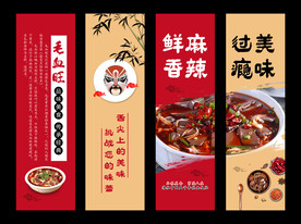 美食挂画