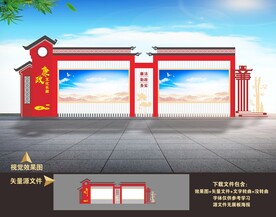 廉政户外宣传栏