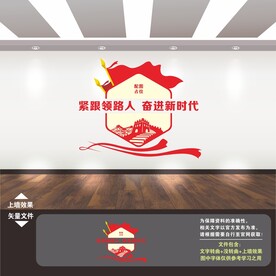党建标语展板