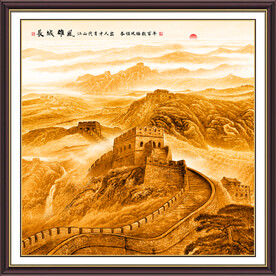 长城