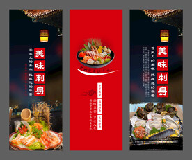 美味刺身