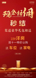 房地产广告