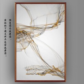 新中式金色水墨烟雾玄关装饰画