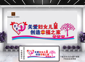 妇女儿童