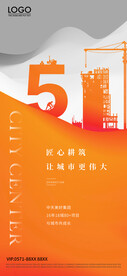 五一劳动节海报
