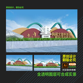 校园雕塑