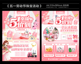 51珠宝单页