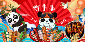 国潮炸串串工装背景