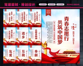 志愿者精神