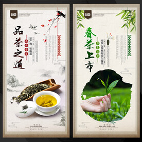 新茶上市