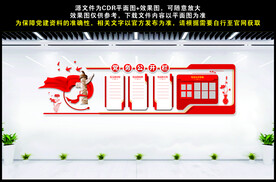 党务公开栏