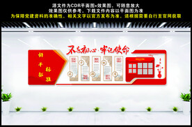 好干部标志