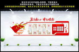 党务公开栏