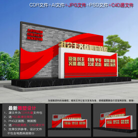 价值观小品