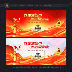 党建标语