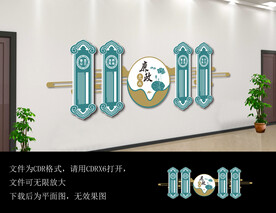 廉政文化墙