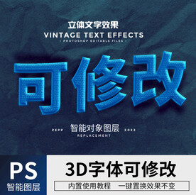 3D立体字 
