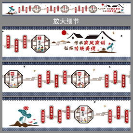 家风家训