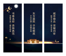 地产海报