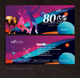KTV代金券