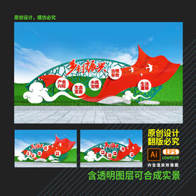 乡村振兴雕塑