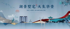 洋房豪宅地产