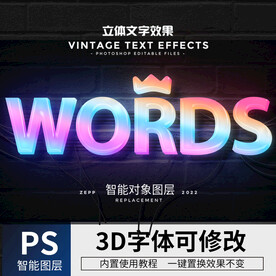 立体字