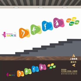 舞蹈室文化墙