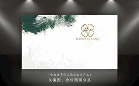 白绿婚礼