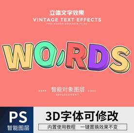 立体字