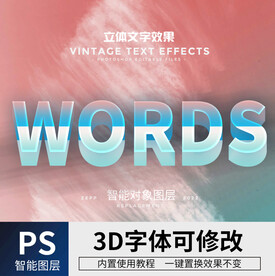 立体字 