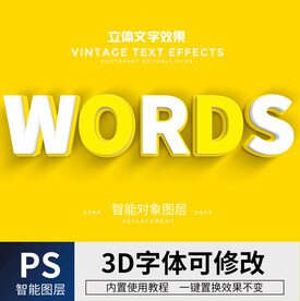 立体字