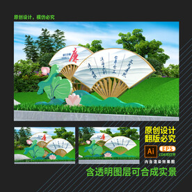 廉政雕塑