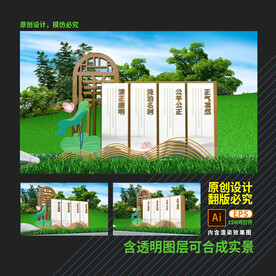 廉政雕塑